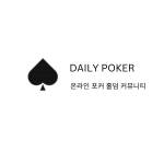Daily Poker Profile Picture