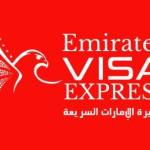 Emirates Visa Express