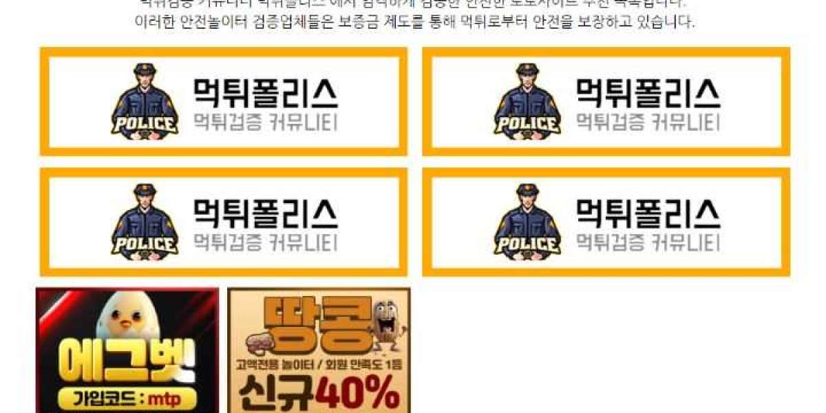 Ensuring Safe Online Gambling: The Role of "먹튀검증사이트" in the Casino Industry